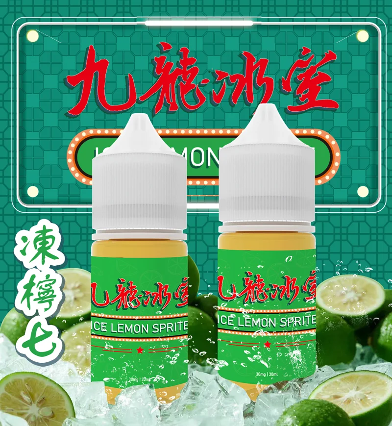九龍冰室 凍檸七 小煙油 30ml