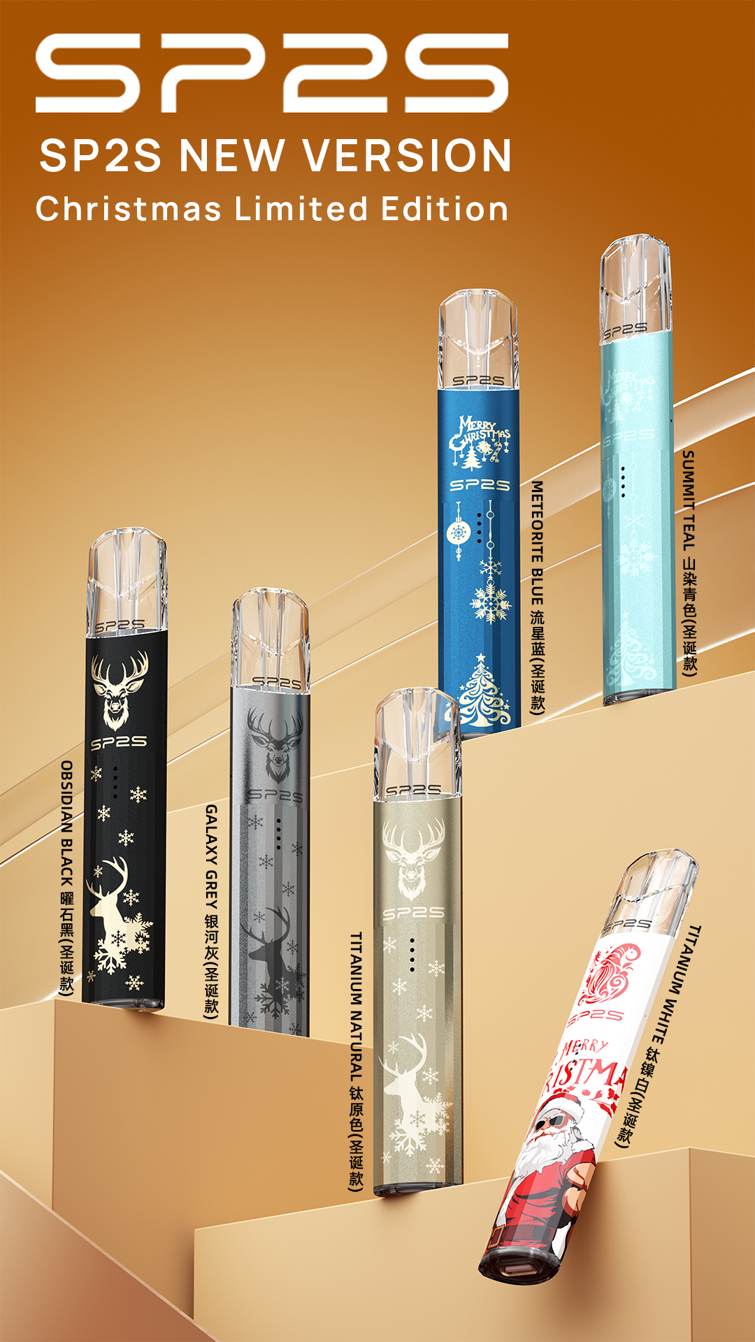 SP2S 聖誕限定主機 台灣限定發售