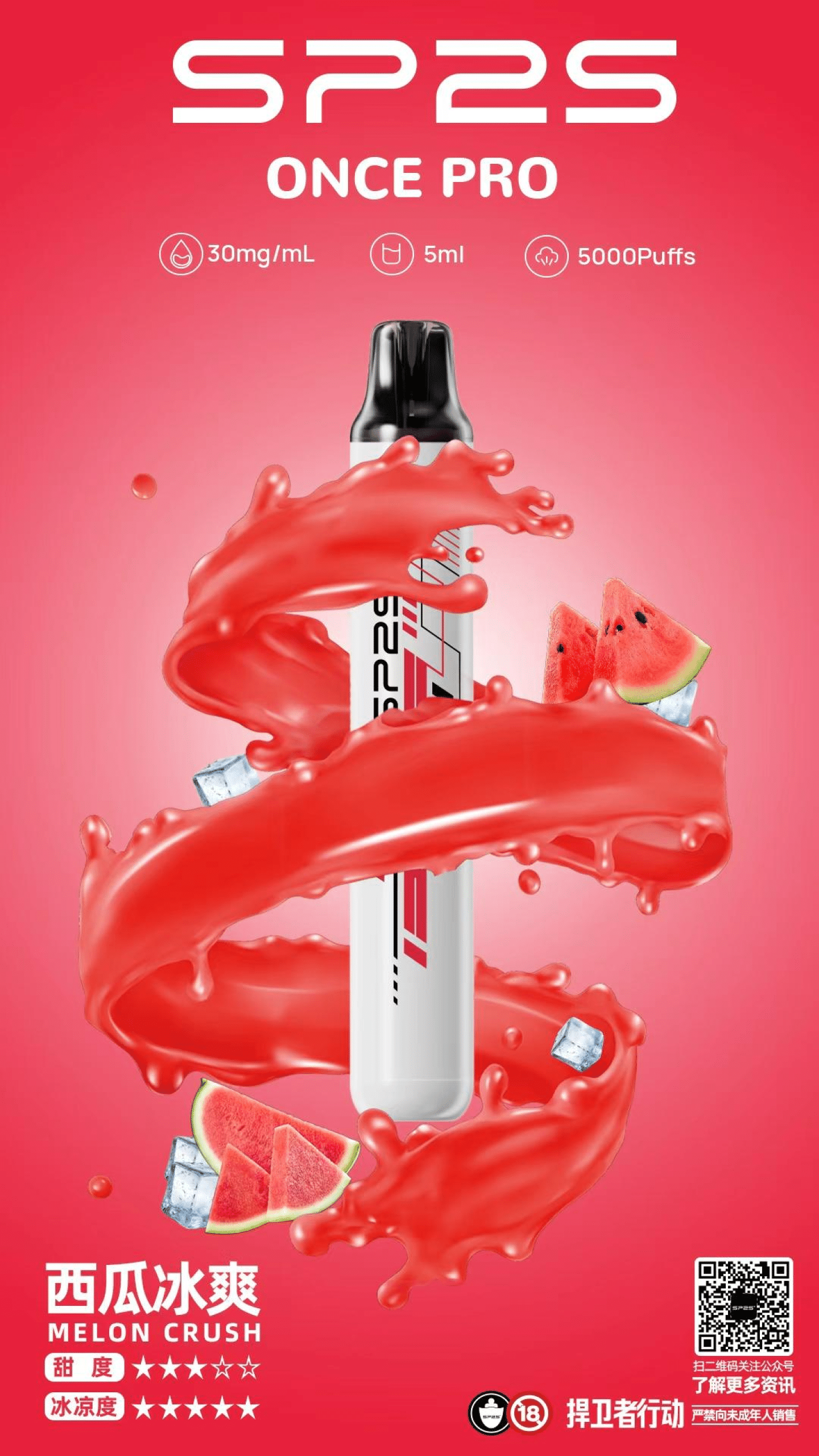 SP2S Once Pro 思博瑞 5000 口一次性電子煙