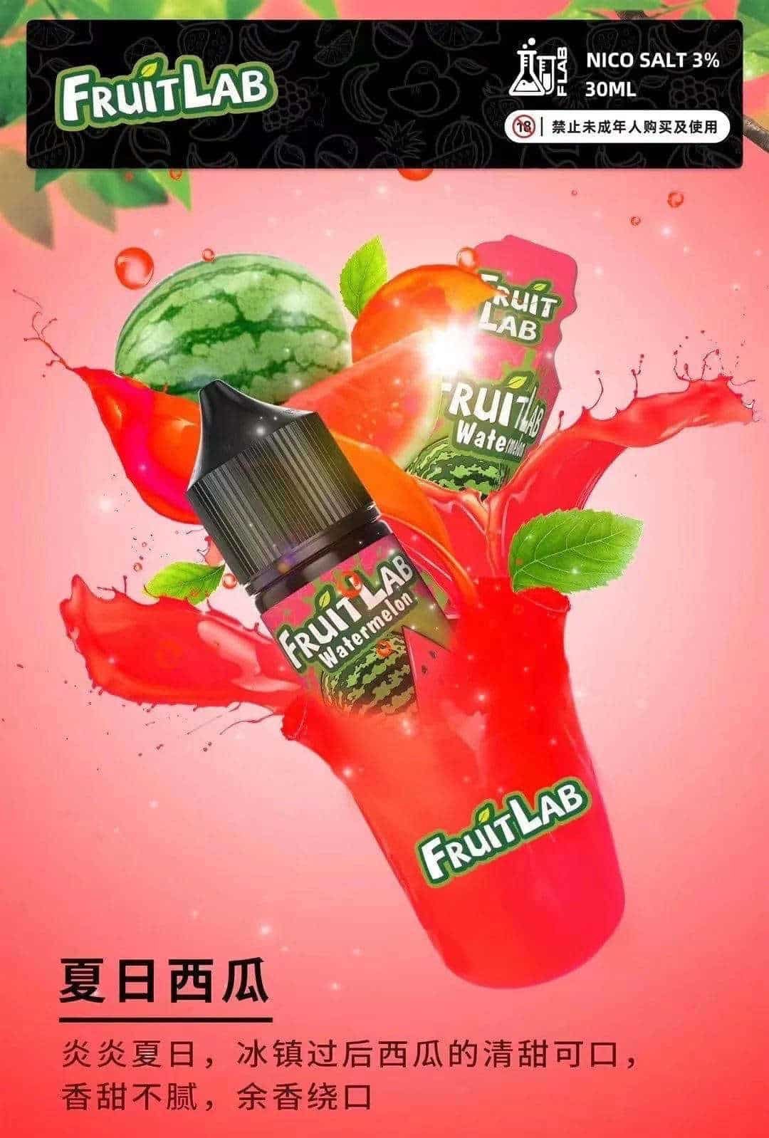 FruitLab 水果實驗室 小煙尼古丁鹽煙油