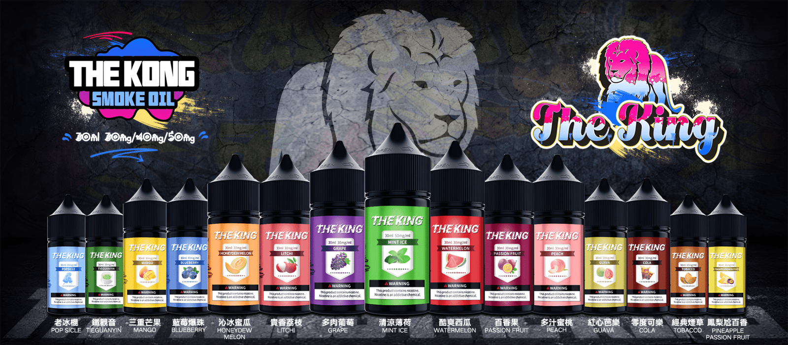 THE KING 小煙油 30ml
